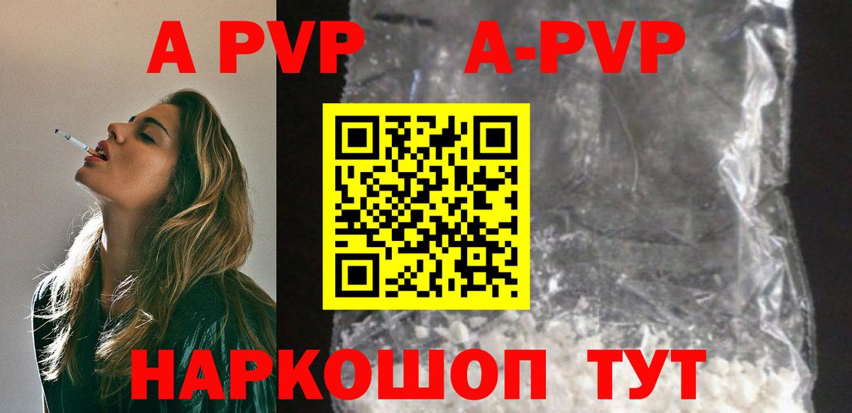 Тосно  Alpha-PVP  А ПВП кристаллы  А ПВП VHQ  Вход с VPN  A PVP Crystall 