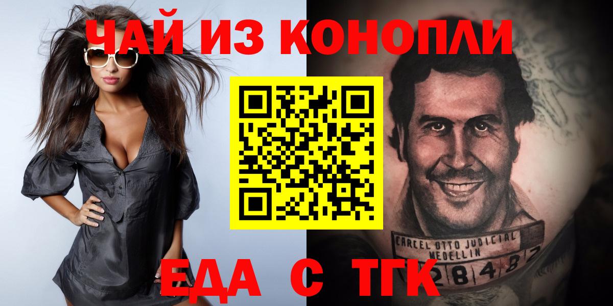Cannafood марихуана  Вход с VPN  Тосно 