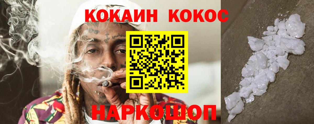 КОКАИН 97% Тосно