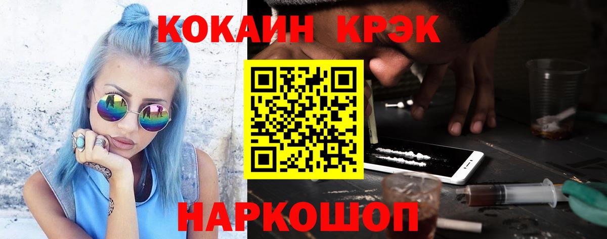 КОКАИН  Вход с VPN  Тосно  цена   КОКАИН Перу 