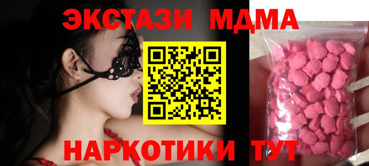 Тосно  Ecstasy 300 mg  ЭКСТАЗИ  Вход с VPN 