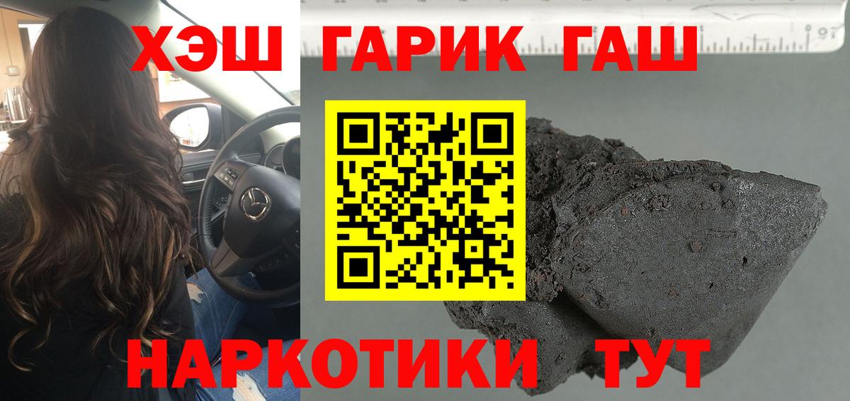 ГАШ  Вход с VPN  Тосно  ГАШ ice o lator 