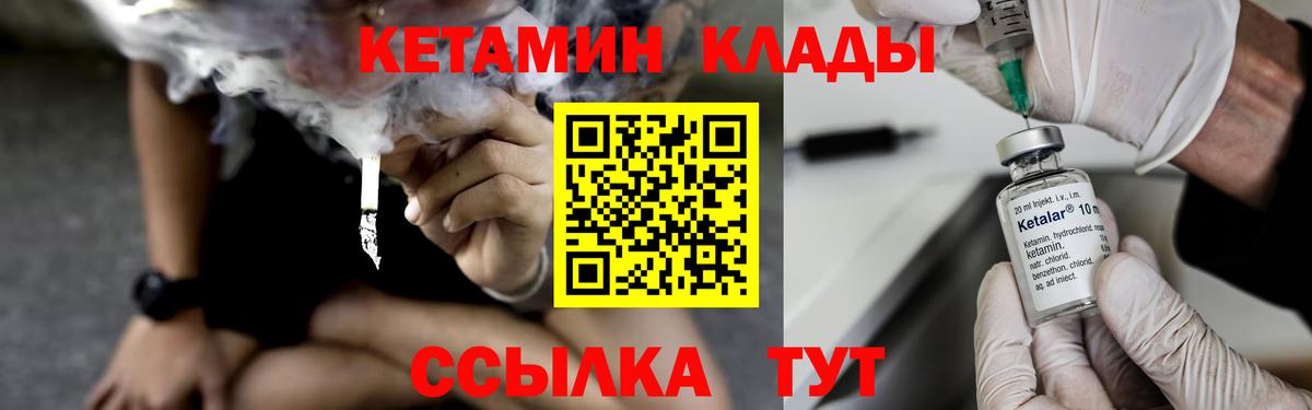 Тосно  нарко площадка как зайти  mega маркетплейс  Вход с VPN  Кетамин VHQ 