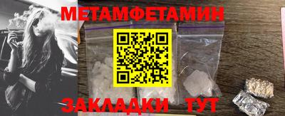 первитин Обь