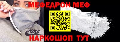 меф VHQ Новокубанск