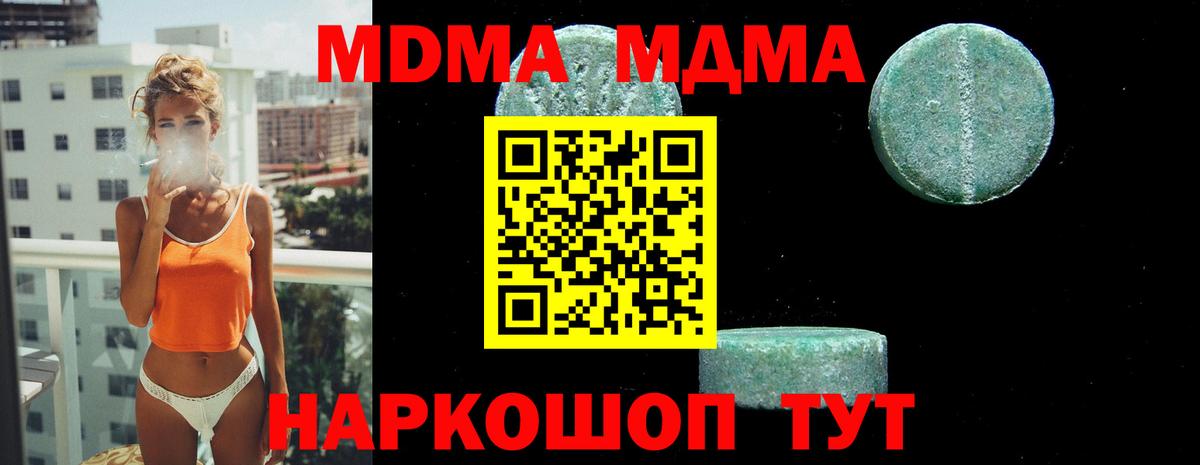 MDMA кристаллы  Вход с VPN  МДМА  Тосно 