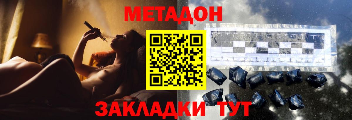Тосно  Метадон methadone  МЕТАДОН белоснежный  Вход с VPN 