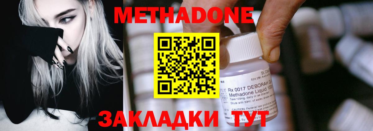 Метадон VHQ Тосно