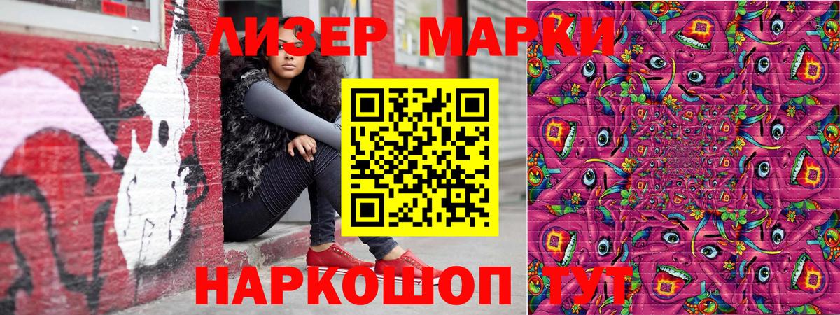 Марки 25I-NBOMe 1,5мг Тосно
