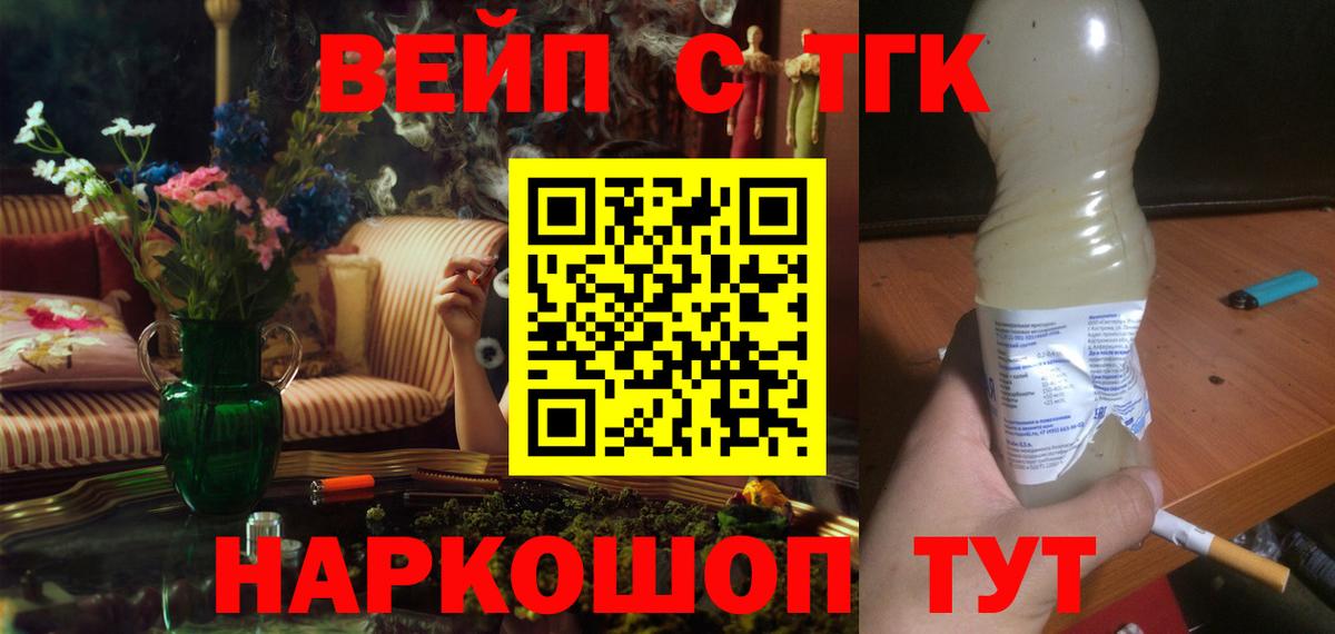 Дистиллят ТГК концентрат  Вход с VPN  Дистиллят ТГК жижа  Тосно 