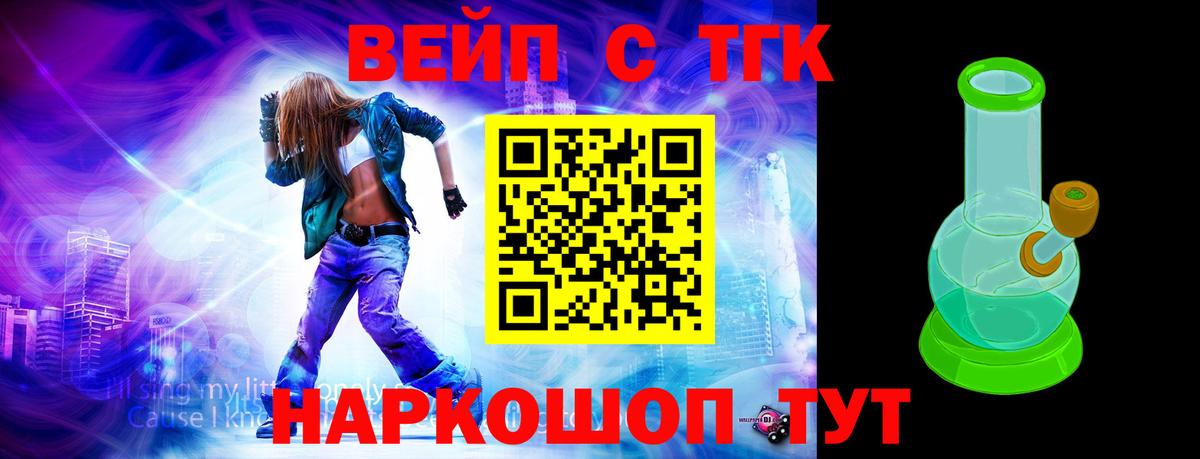 Дистиллят ТГК Wax Тосно